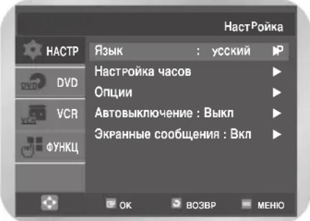 SAMSUNG DVD-V8000K - Выбор системы цветного телевидения - 1