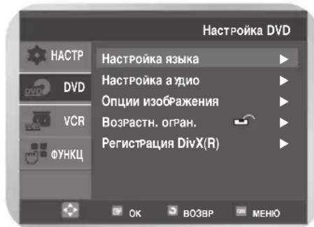 SAMSUNG DVD-V8000K - Язык меню диска - 1