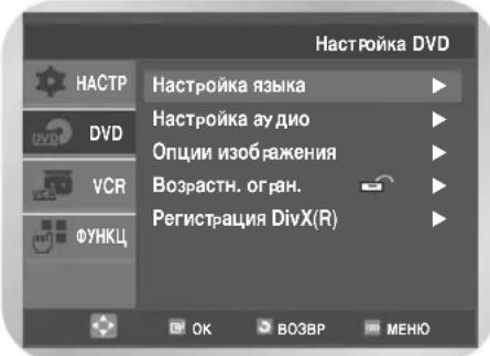 SAMSUNG DVD-V8000K - Язык звукового сопровождения - 1
