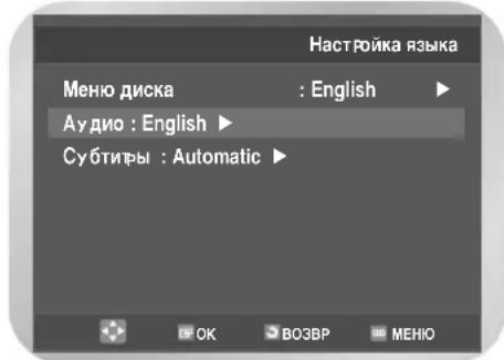 SAMSUNG DVD-V8000K - Язык звукового сопровождения - 2