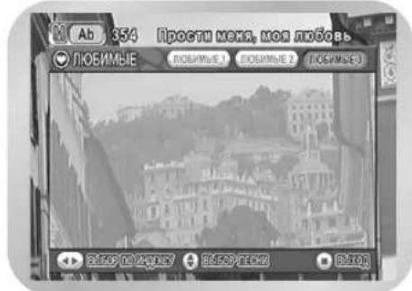 SAMSUNG DVD-V8000K - Сохранение номера ЛЮБИМОЙ ПЕСНИ - 3