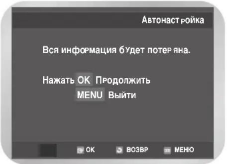 SAMSUNG DVD-V8000K - Автоматическая настройка на телевизионные станции (только для DVD-V8500K) - 3