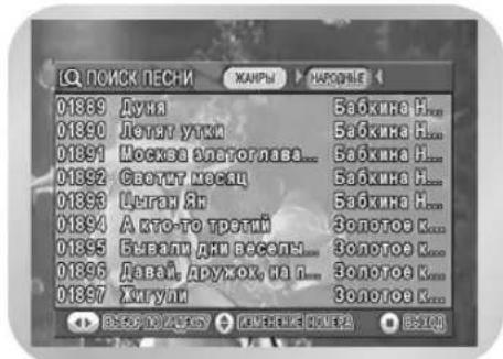 SAMSUNG DVD-V8000K - Поиск по жанру - 2