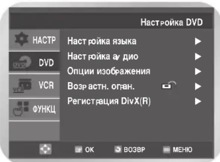 SAMSUNG DVD-V8000K - Настройка параметров аудио выходов - 1