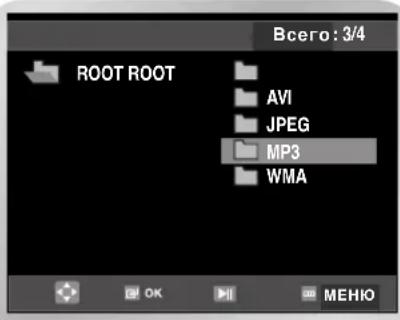 SAMSUNG DVD-V8000K - Функция воспроизведения дисков MP3/WMA - 1