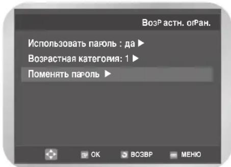 SAMSUNG DVD-V8000K - Смена пароля - 1