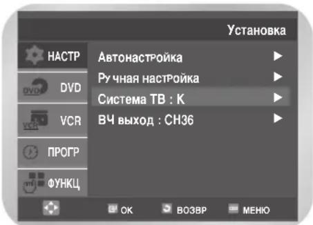 SAMSUNG DVD-V8000K - Выбор стандарта (G, K) поднесущей частоты звука для ВЧ выхода (только для DVD-V8500K) - 3