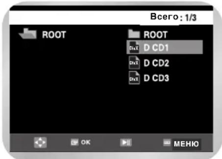 SAMSUNG DVD-V8500K - Воспроизведение дисков DivX/MPEG4 - 1