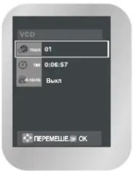 SAMSUNG DVD-V8500K - Вывод на экран информации о диске - 2