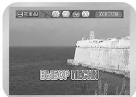 SAMSUNG DVD-V8500K - Приоритет при воспроизведении аккомпанемента - 3
