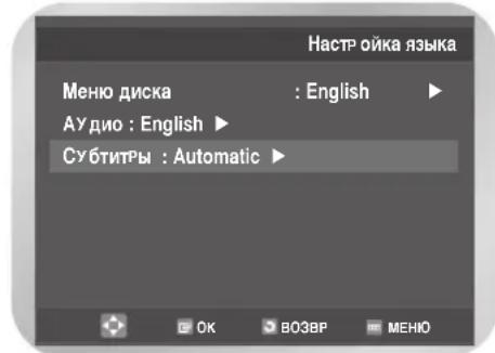 SAMSUNG DVD-V8500K - Язык субтитров - 2