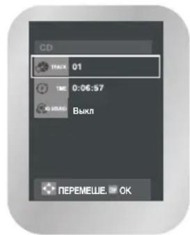 SAMSUNG DVD-V8500K - Вывод на экран информации о диске - 3
