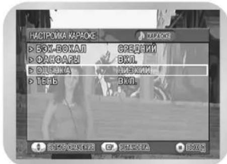 SAMSUNG DVD-V8500K - Настройка оценки - 3