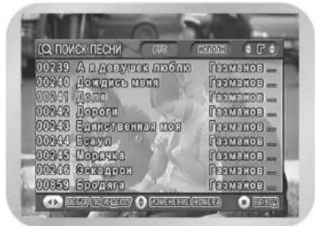 SAMSUNG DVD-V8500K - Поиск по языку - 4