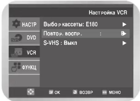 SAMSUNG DVD-V8500K - Повторное воспроизведение - 3