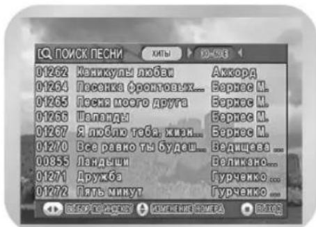 SAMSUNG DVD-V8500K - Поиск ХИТОВ - 2