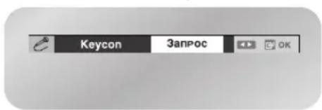 SAMSUNG DVD-V8500K - Отмена отобранных мелодий - 1