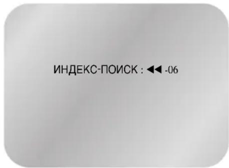 SAMSUNG DVD-V8500K - Поиск индексной метки - 2