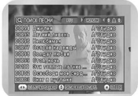 SAMSUNG DVD-V8500K - Поиск по языку - 2