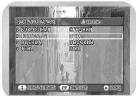 SAMSUNG DVD-V8500K - Настройка функции "Фанфары" - 3