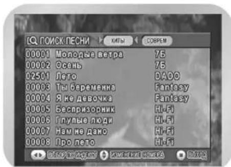 SAMSUNG DVD-V8500K - Поиск ХИТОВ - 1