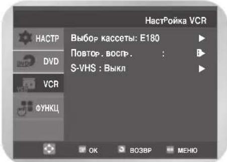 SAMSUNG DVD-V8500K - Воспроизведение S-VHS - 1