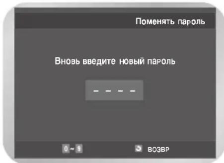 SAMSUNG DVD-V8500K - Смена пароля - 3