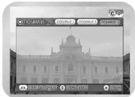 SAMSUNG DVD-V8500K - Сохранение номера ЛЮБИМОЙ ПЕСНИ - 2