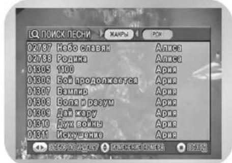 SAMSUNG DVD-V8500K - Поиск по жанру - 1