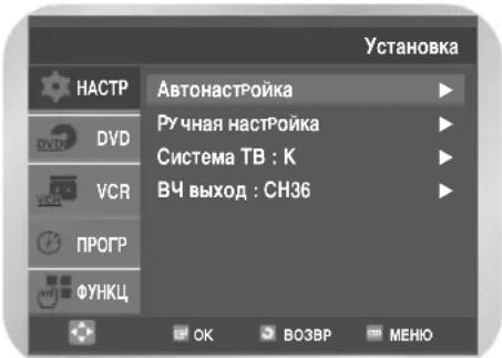 SAMSUNG DVD-V8500K - Выбор стандарта (G, K) поднесущей частоты звука для ВЧ выхода (только для DVD-V8500K) - 2