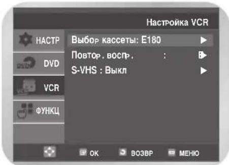 SAMSUNG DVD-V8500K - Воспроизведение S-VHS - 2