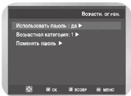 SAMSUNG DVD-V8500K - Установка родительского ключа - 5