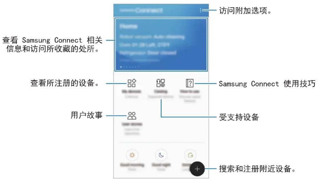 SAMSUNG Connect Home Pro ET-WV531 - 简介 - 1