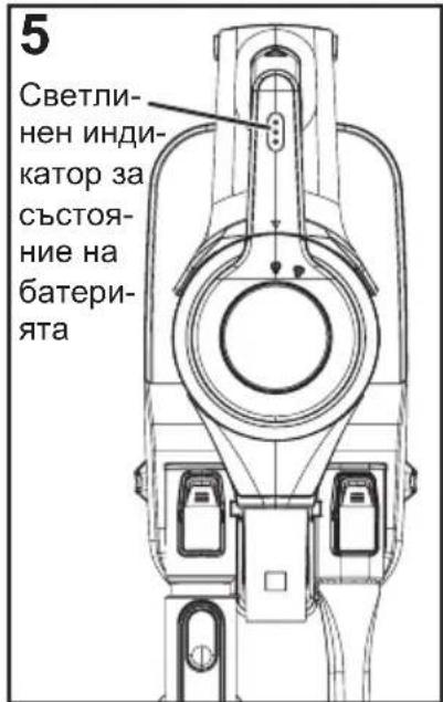 VESTFROST Aqua Plus - CBeTINHHNHT HndnKaTOP 3a CbCTOHNHe Ha 6aTePnTa Noka3Ba HNBOTO Ha3apra (H3o6p.5) - 4