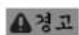 Fein KBE 50-2 - 안전 수칙 - 1