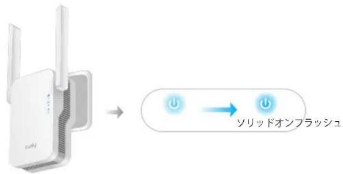 Cudy WU1400 - 方法 1: WPS ボタンを使用する(JP) - 1