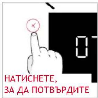 HOOVER HO6 UP5B3YTX - Как работи лентата на състоянието - 7