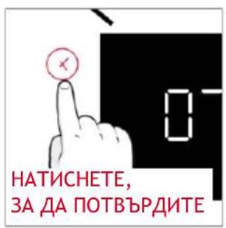 HOOVER HO6 UP5B3YTX - Как работи лентата на състоянието - 11
