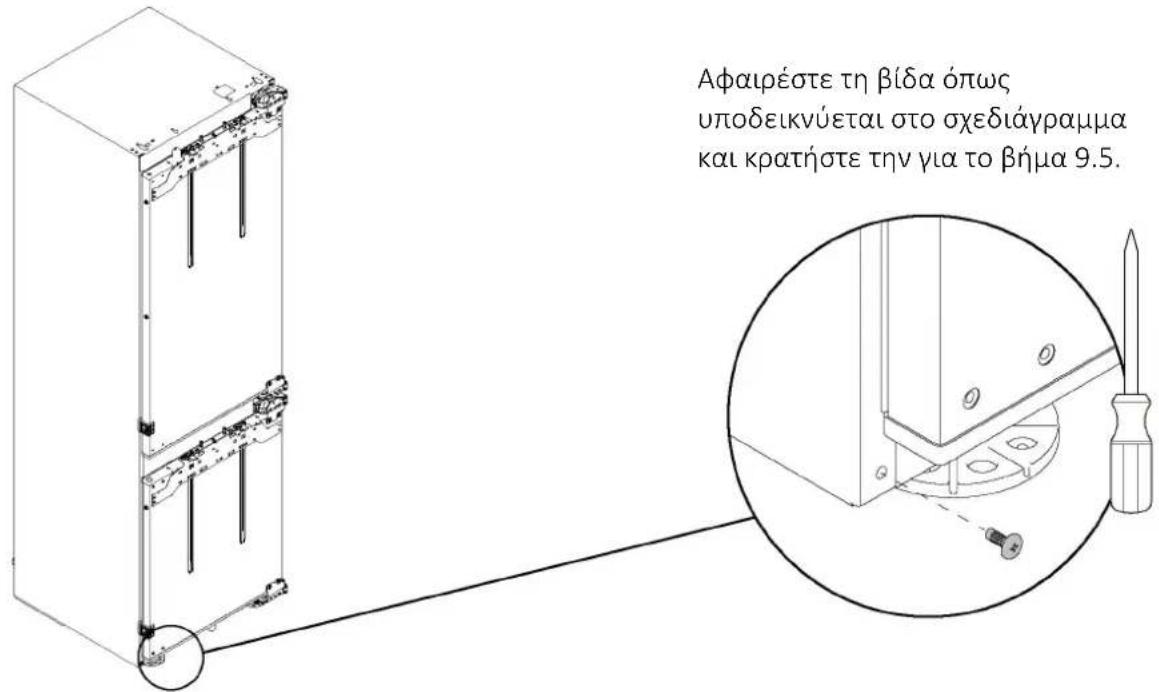 HAIER HBW7518CF - Αφαίρεση της κάτω βίδας - 1