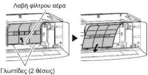 FUJITSU ASEG12KETF-B - Καθαρισμός του φίλτρου αέρα - 2