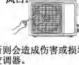 PHILIPS Elite FAC35V1EA2H1 - 使用注意事项 - 7