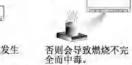 PHILIPS Elite FAC35V1EA2H1 - 使用注意事项 - 9