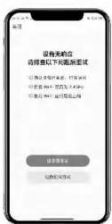PHILIPS Elite FAC35V1EA2H1 - No.7 手动添加-wifi设备-输入Wi-Fi密码 - 1