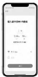 PHILIPS Elite FAC35V1EA2H1 - No.5 手动添加-wifi设备-输入Wi-Fi密码 - 1