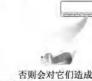 PHILIPS Elite FAC35V1EA2H1 - 使用注意事项 - 11