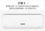 PHILIPS Elite FAC35V1EA2H1 - No.4 手动添加-wifi设备-默认模式 - 2