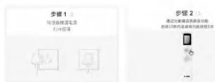 PHILIPS Elite FAC35V1EA2H1 - No.4 手动添加-wifi设备-默认模式 - 1