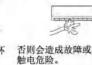 PHILIPS Elite FAC35V1EA2H1 - 使用注意事项 - 8