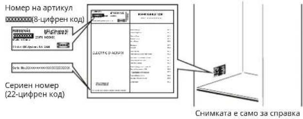 IKEA RIBBENÅS 905.807.59 - Преди да се свържете със следпродажбен сервиз: - 1