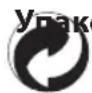 BRENNENSTUHL BSV 3 - УПАКОВКА И ТРАНСПОРТИРОВКА - 1
